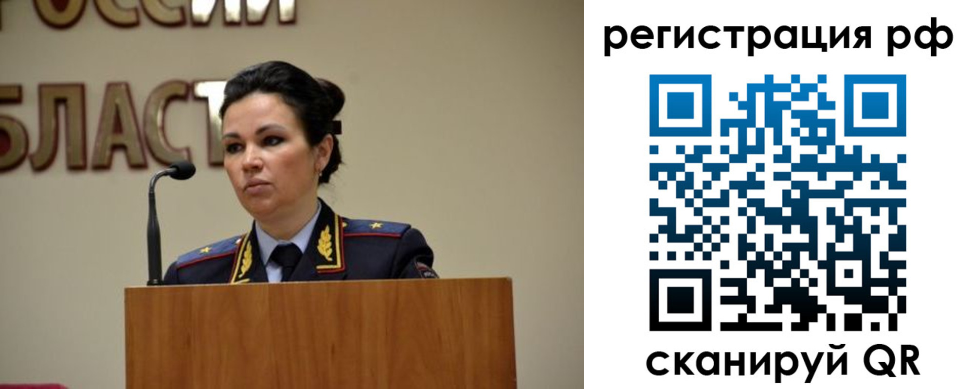 регистрация в Домодедово
