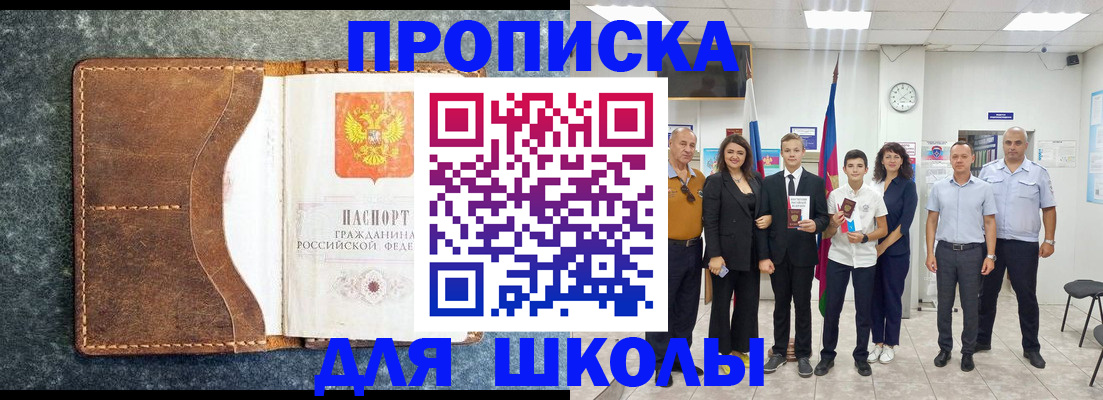 временная прописка в Домодедово