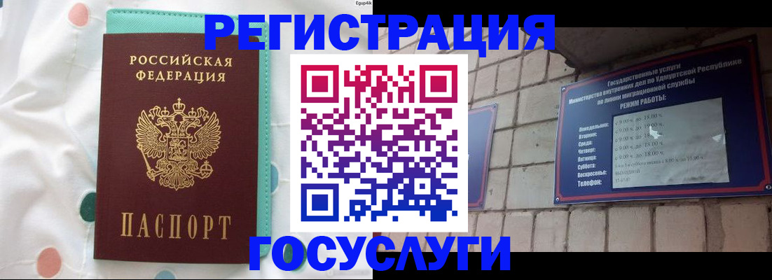 прописка законно в Домодедово